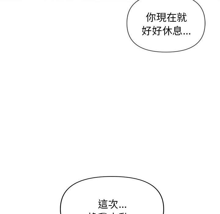 《大學生活就從社團開始》漫画 第54話