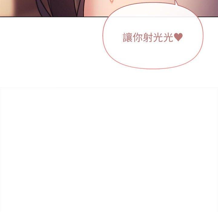 《大學生活就從社團開始》漫画 第54話