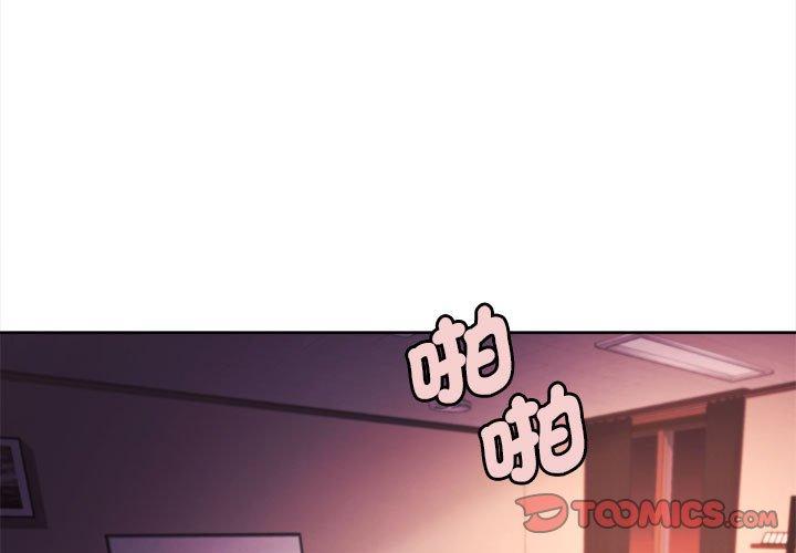 《大學生活就從社團開始》漫画 第55話