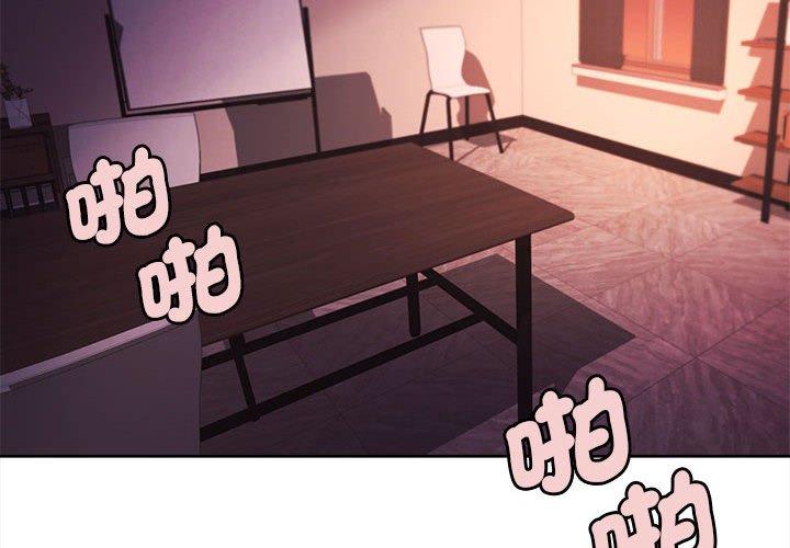 《大學生活就從社團開始》漫画 第55話