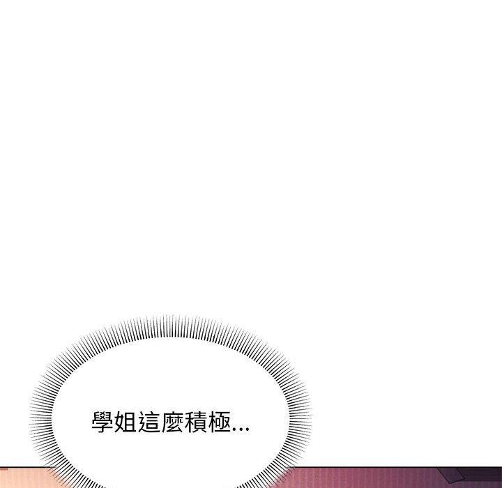 《大學生活就從社團開始》漫画 第55話
