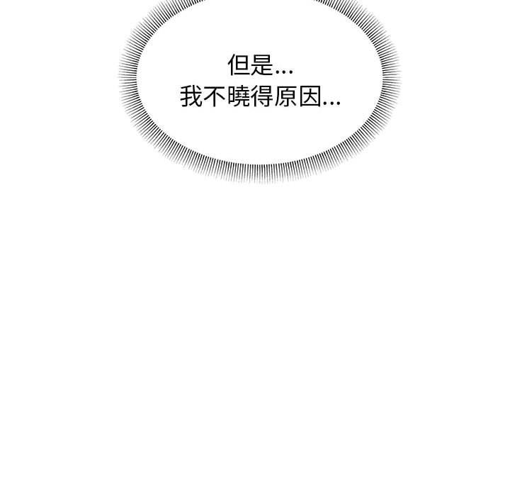 《大學生活就從社團開始》漫画 第55話