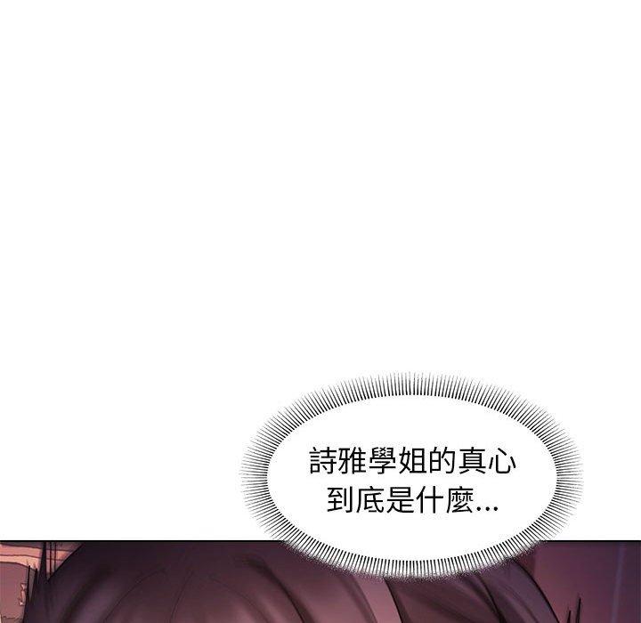 《大學生活就從社團開始》漫画 第55話