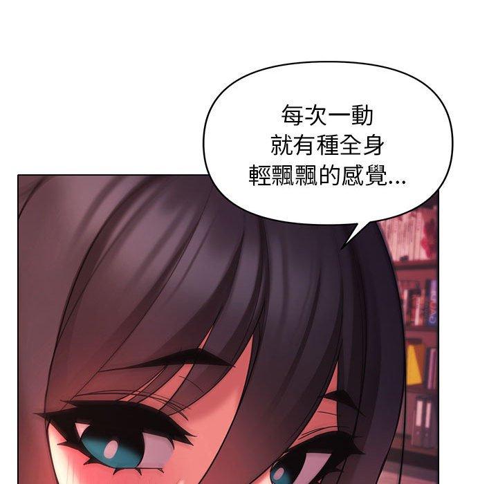 《大學生活就從社團開始》漫画 第55話