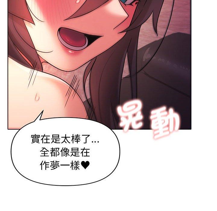 《大學生活就從社團開始》漫画 第55話