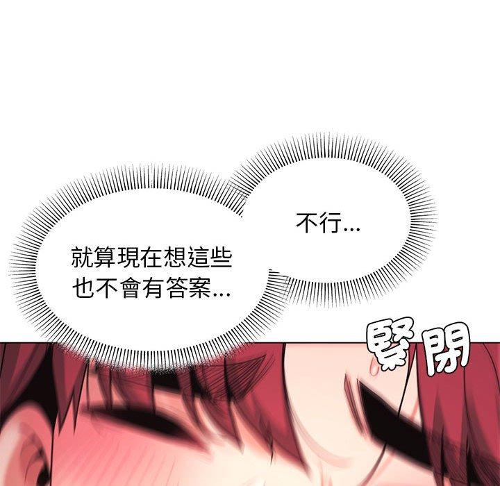 《大學生活就從社團開始》漫画 第55話