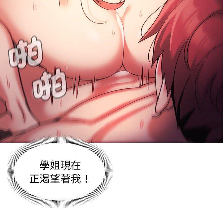 《大學生活就從社團開始》漫画 第55話