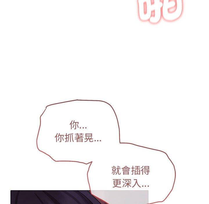 《大學生活就從社團開始》漫画 第55話