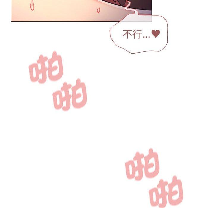 《大學生活就從社團開始》漫画 第55話