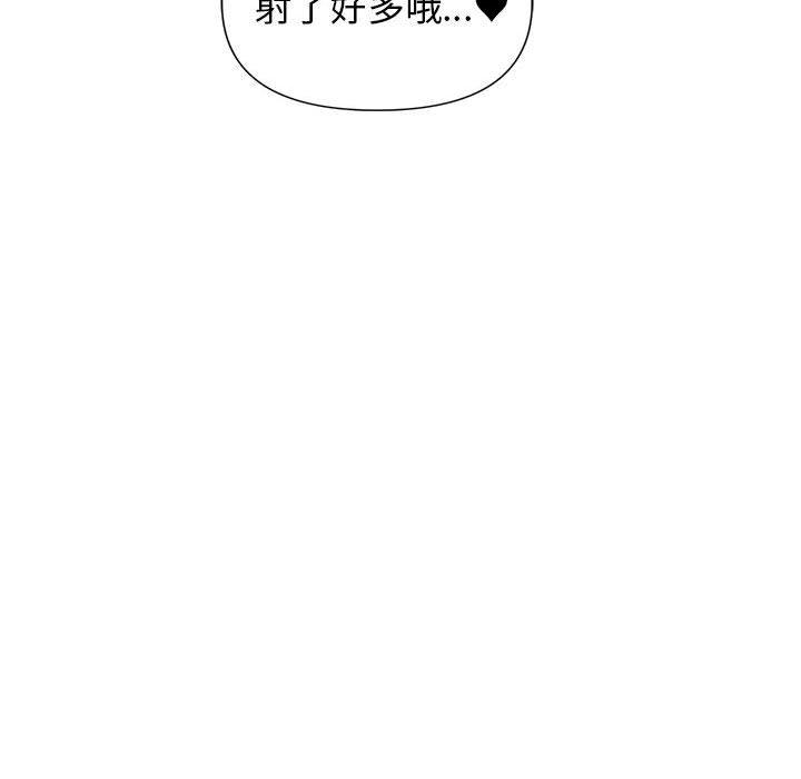 《大學生活就從社團開始》漫画 第55話