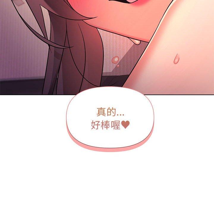 《大學生活就從社團開始》漫画 第55話