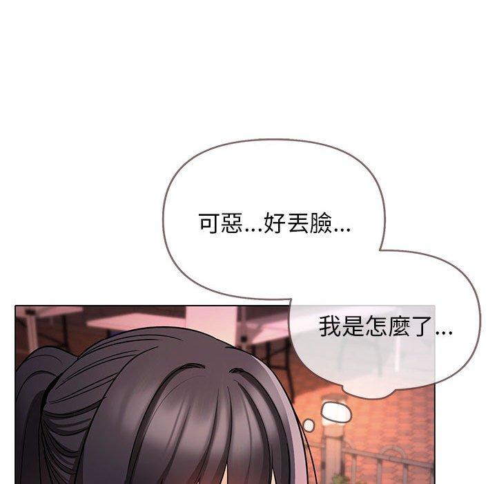 《大學生活就從社團開始》漫画 第55話