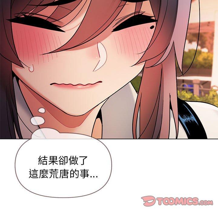《大學生活就從社團開始》漫画 第55話