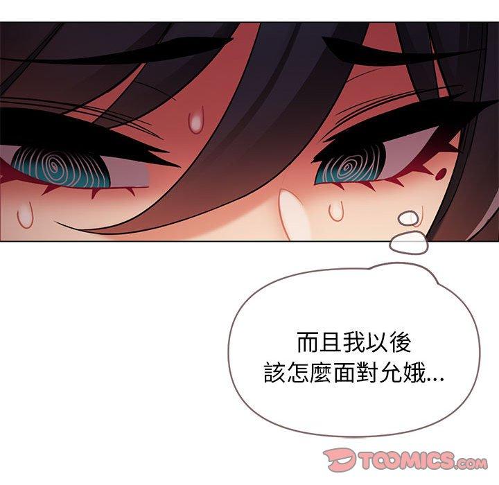 《大學生活就從社團開始》漫画 第55話