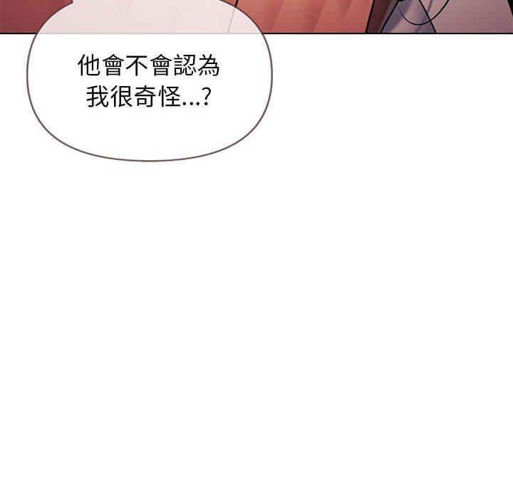 《大學生活就從社團開始》漫画 第55話