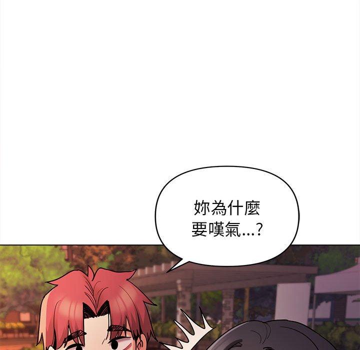 《大學生活就從社團開始》漫画 第55話
