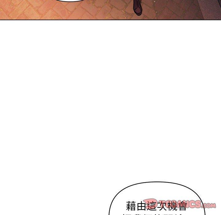 《大學生活就從社團開始》漫画 第55話