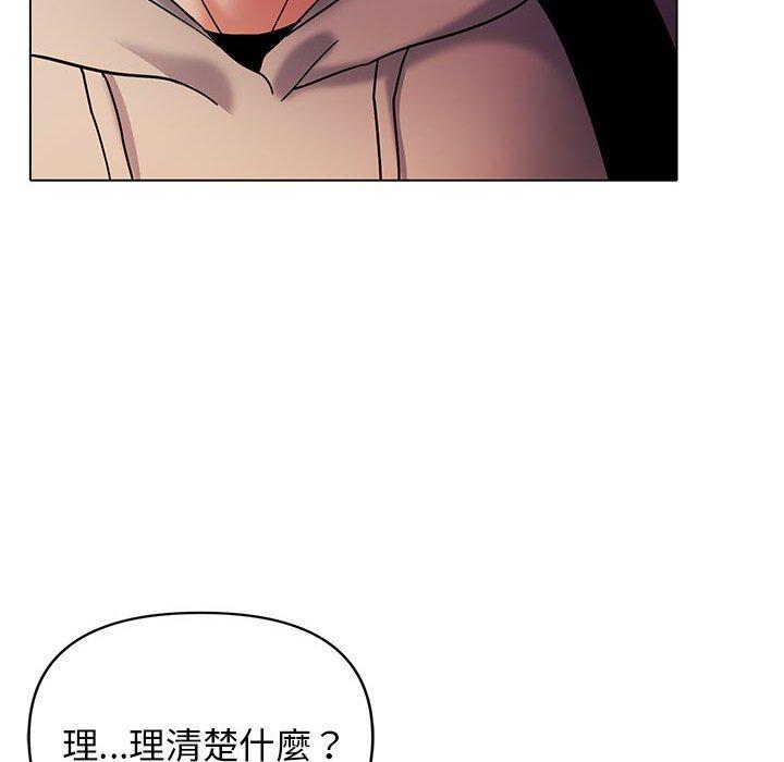 《大學生活就從社團開始》漫画 第55話