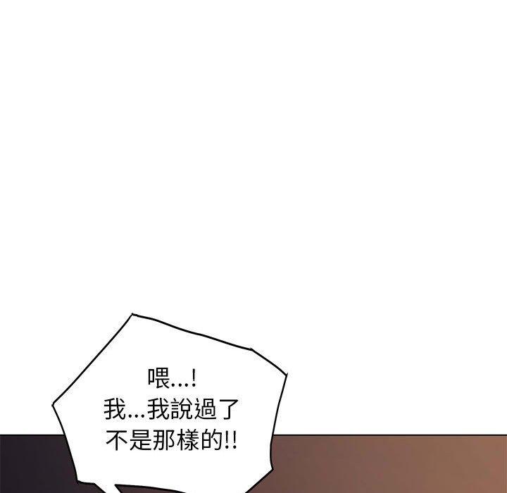 《大學生活就從社團開始》漫画 第55話