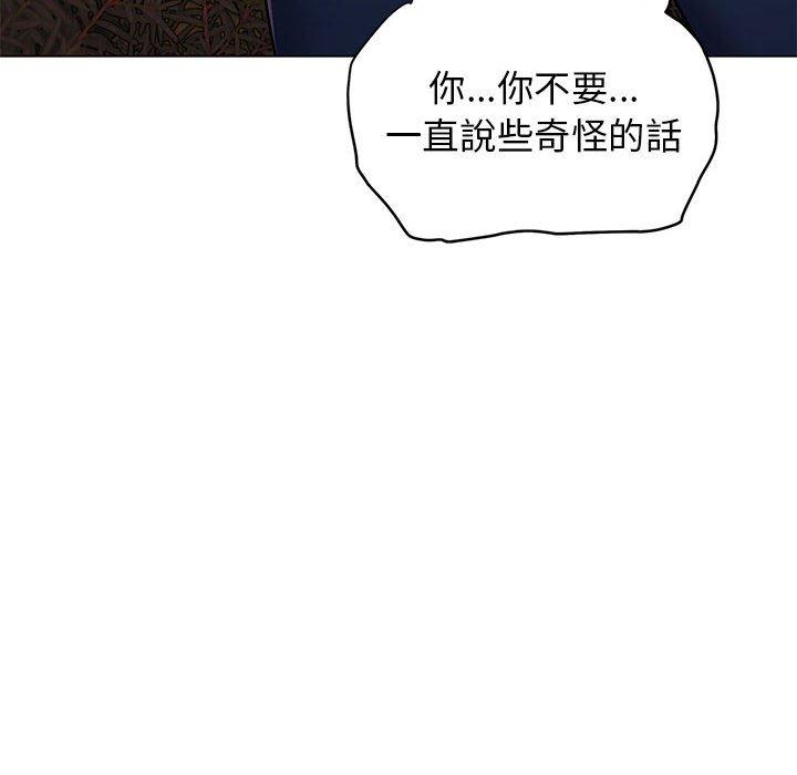 《大學生活就從社團開始》漫画 第55話