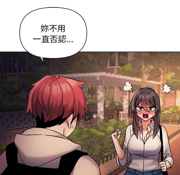 《大學生活就從社團開始》漫画 第55話