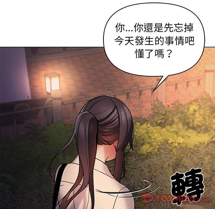 《大學生活就從社團開始》漫画 第55話