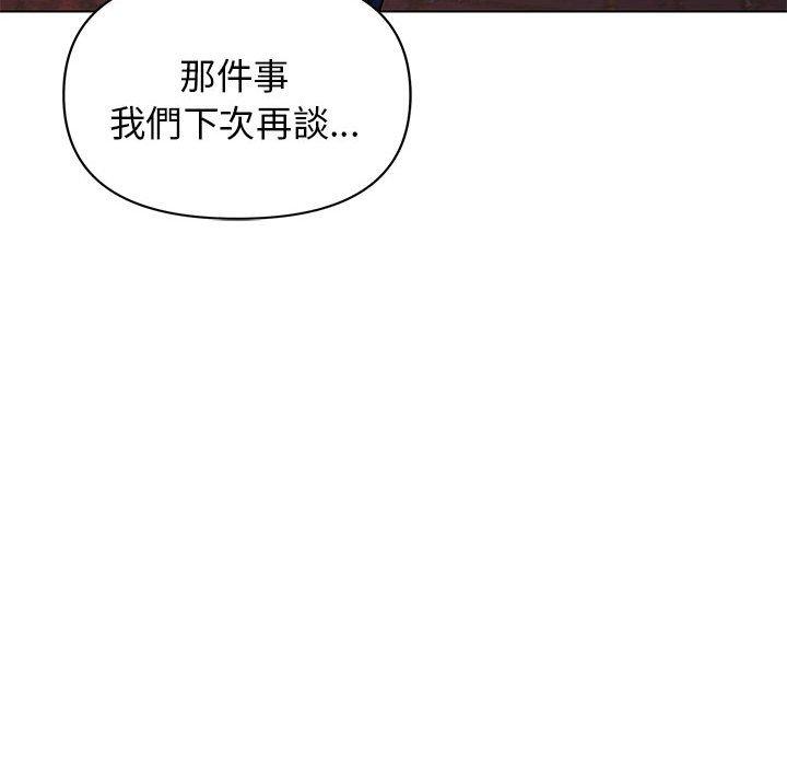 《大學生活就從社團開始》漫画 第55話