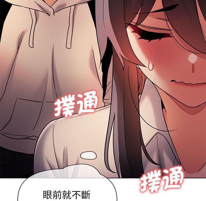 《大學生活就從社團開始》漫画 第55話