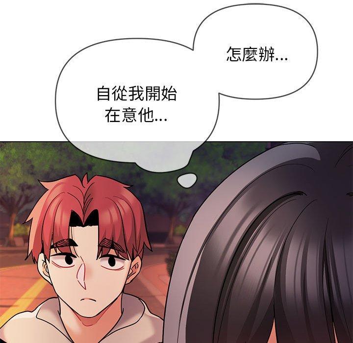 《大學生活就從社團開始》漫画 第55話