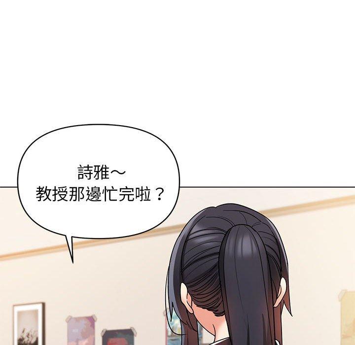 《大學生活就從社團開始》漫画 第56話