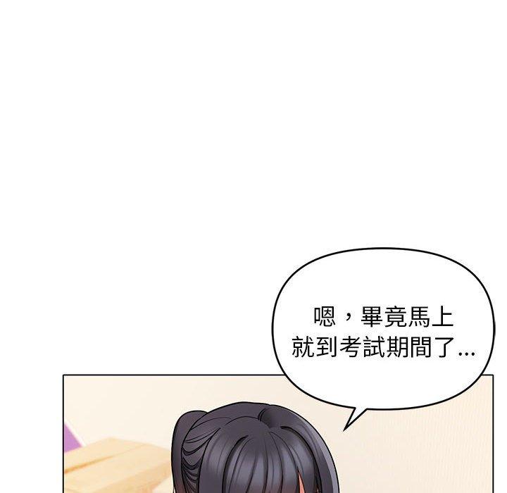《大學生活就從社團開始》漫画 第56話