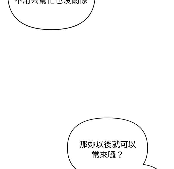 《大學生活就從社團開始》漫画 第56話