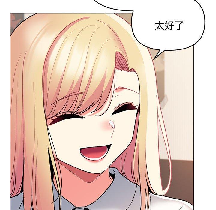 《大學生活就從社團開始》漫画 第56話