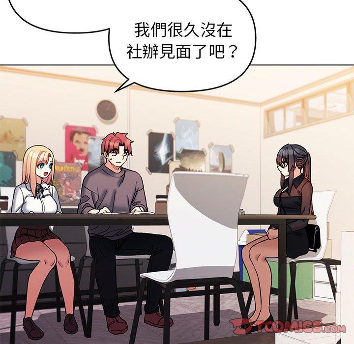 《大學生活就從社團開始》漫画 第56話