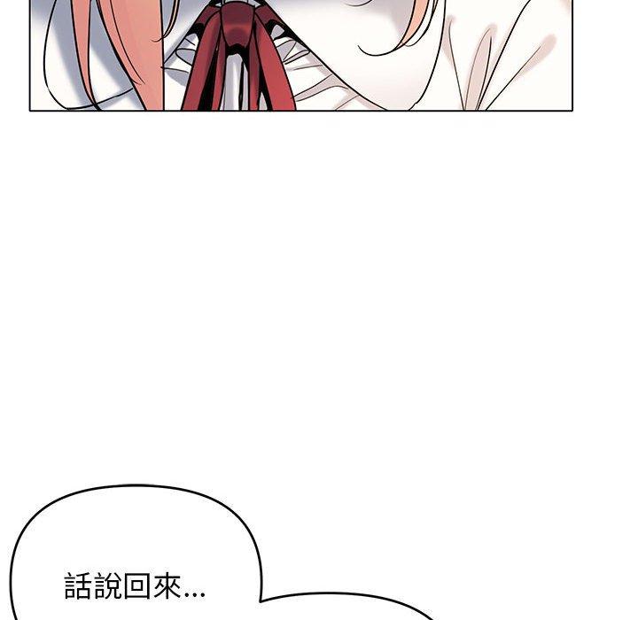 《大學生活就從社團開始》漫画 第56話