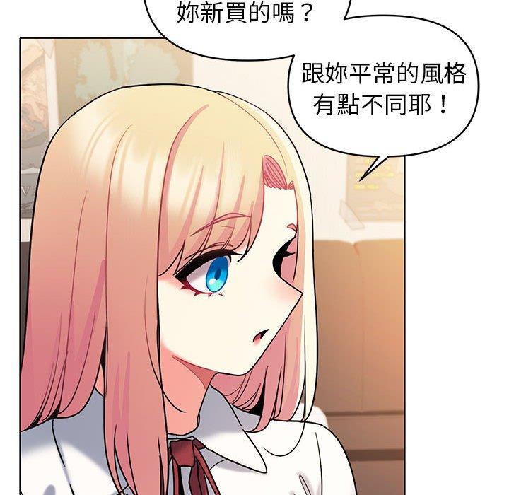 《大學生活就從社團開始》漫画 第56話