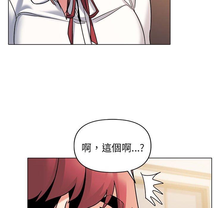 《大學生活就從社團開始》漫画 第56話