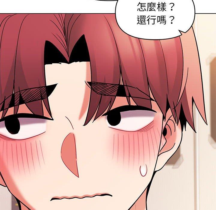 《大學生活就從社團開始》漫画 第56話
