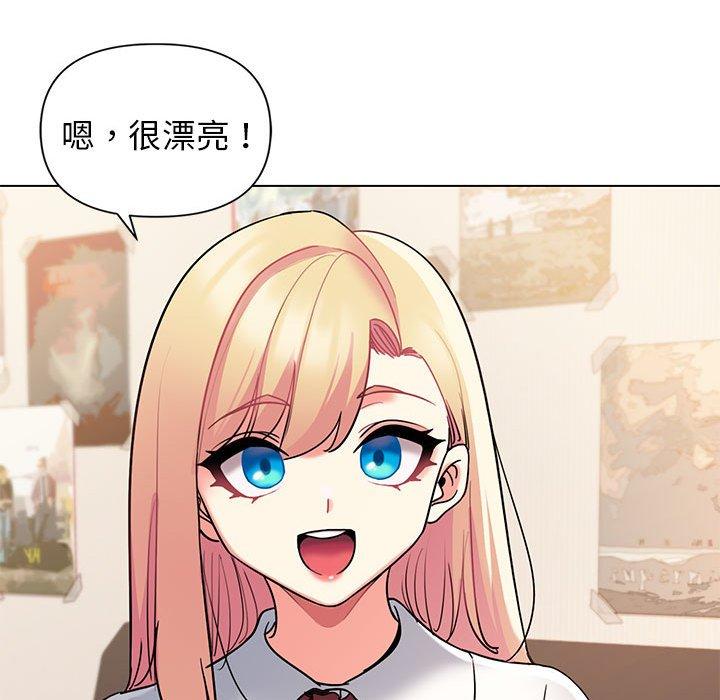 《大學生活就從社團開始》漫画 第56話