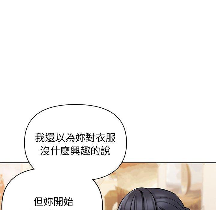 《大學生活就從社團開始》漫画 第56話