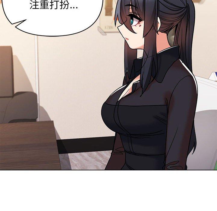 《大學生活就從社團開始》漫画 第56話