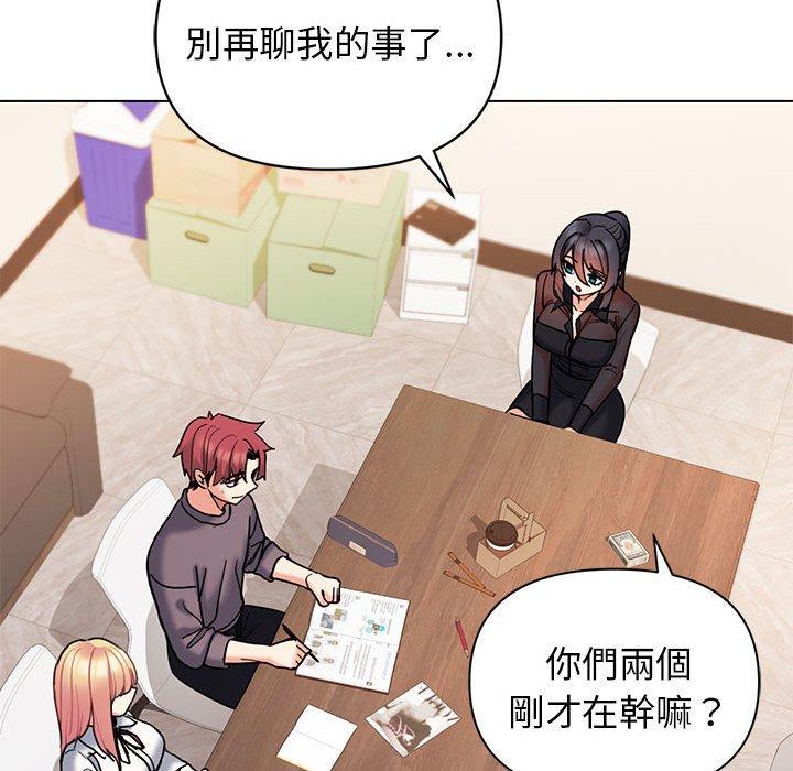 《大學生活就從社團開始》漫画 第56話