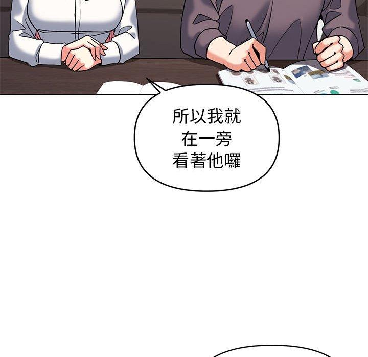 《大學生活就從社團開始》漫画 第56話