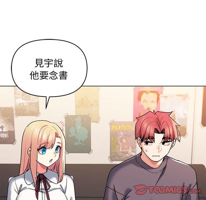《大學生活就從社團開始》漫画 第56話