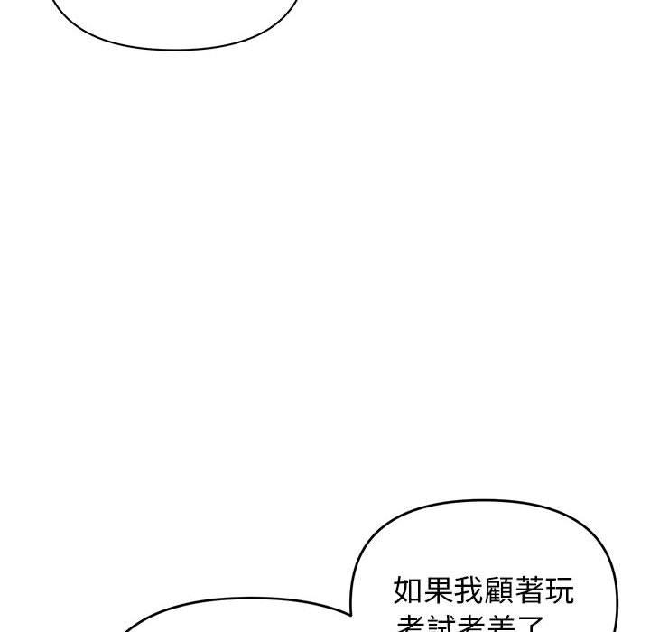 《大學生活就從社團開始》漫画 第56話