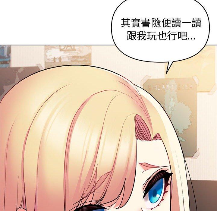 《大學生活就從社團開始》漫画 第56話