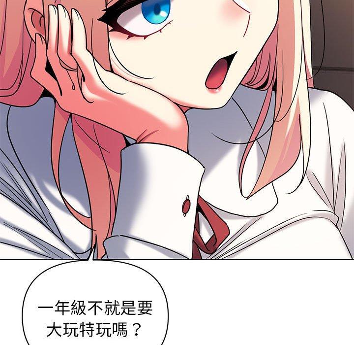 《大學生活就從社團開始》漫画 第56話
