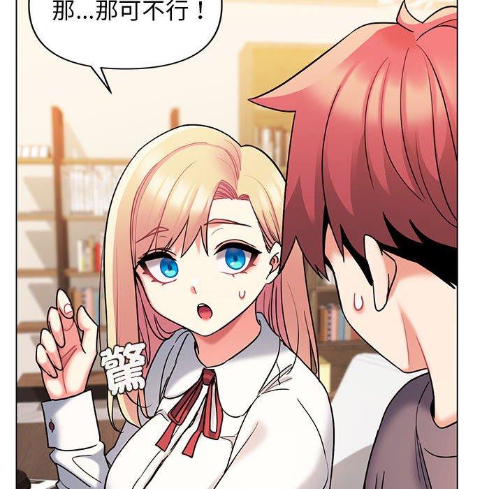 《大學生活就從社團開始》漫画 第56話