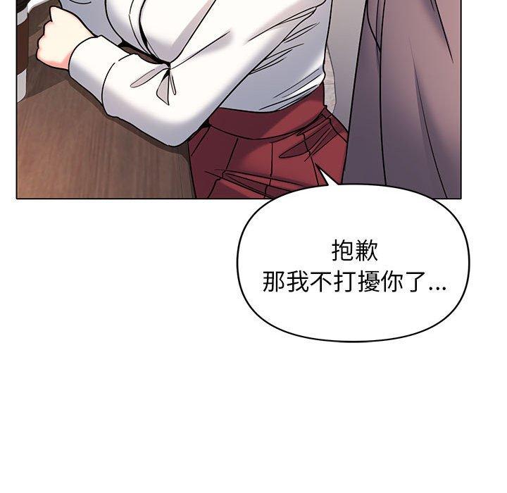《大學生活就從社團開始》漫画 第56話