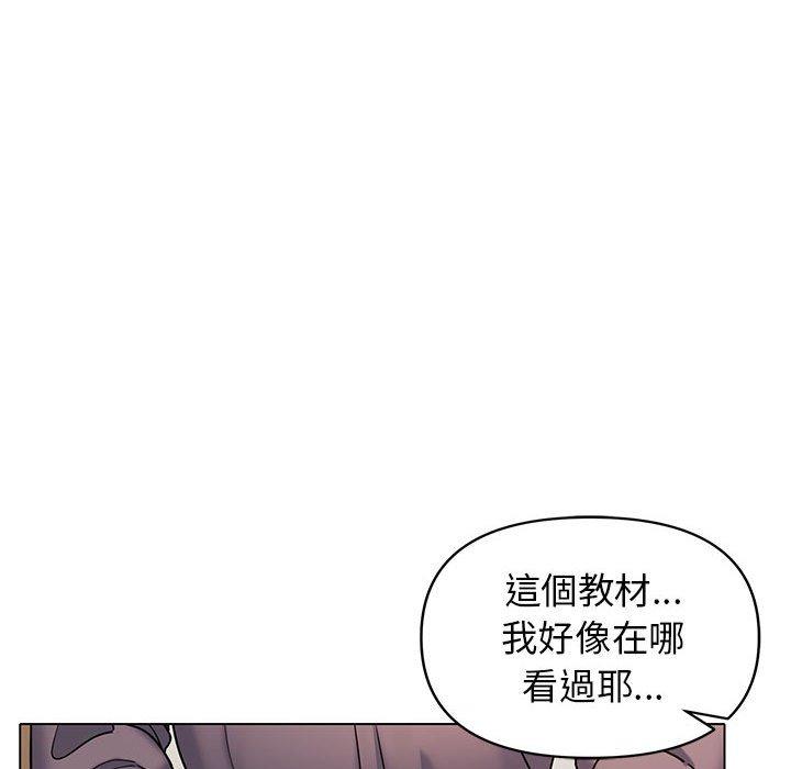 《大學生活就從社團開始》漫画 第56話